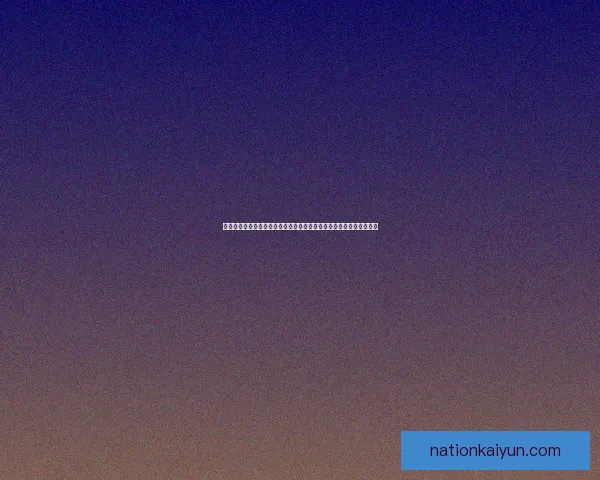 萨拉赫与利物浦合同动态引发关注，未来去向或将影响球队阵容稳定性