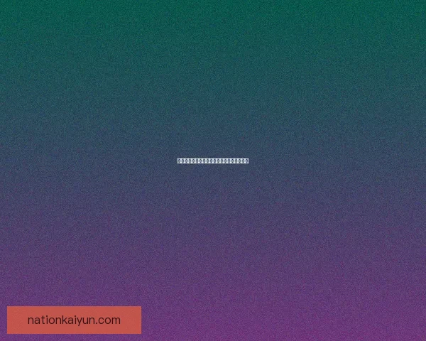 中超赛事更新：最新比赛动态与球队表现分析