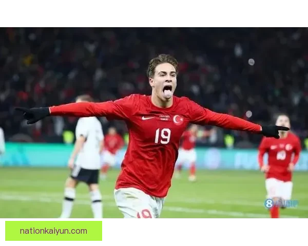 伊尔迪兹年轻力量本赛季表现稳健，持续提升备受期待